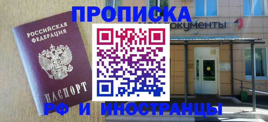 временная регистрация недорого в Немане