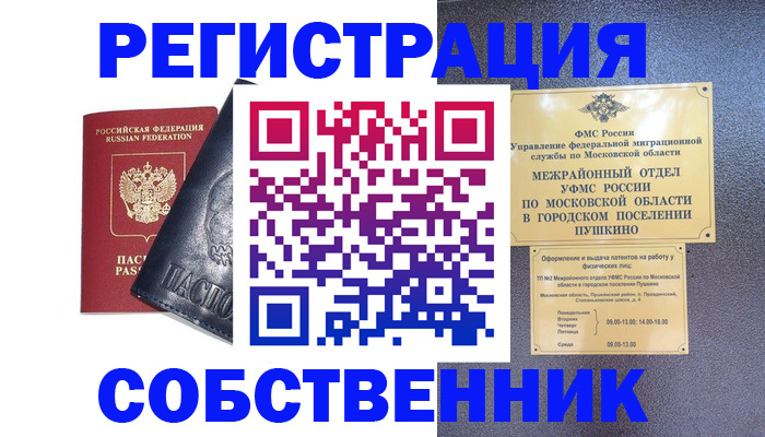 найти адрес прописки в Немане